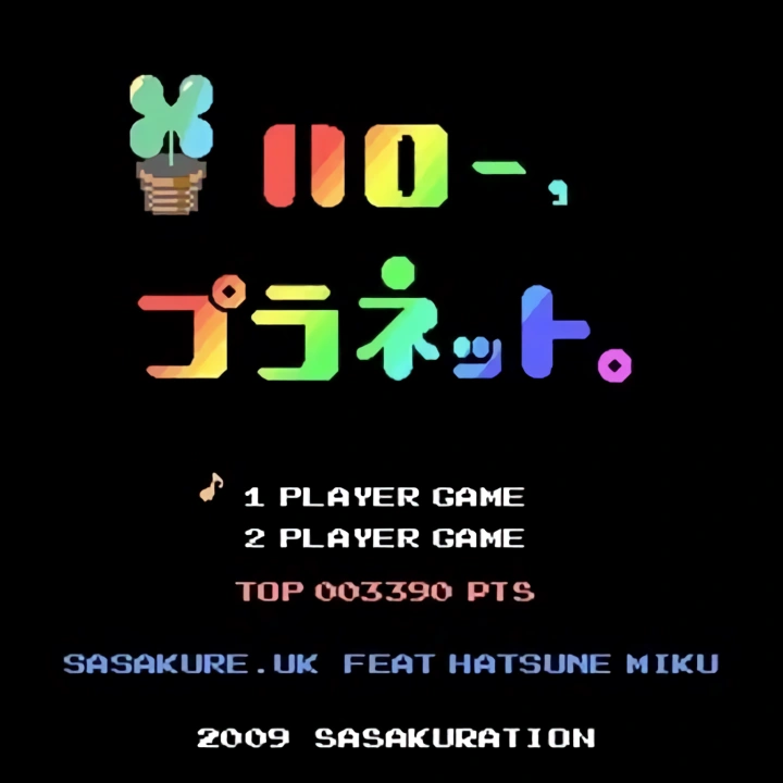 Hello, planet. | Pop'n Music Wiki | Fandom