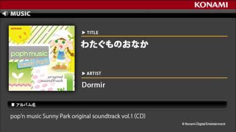 わたぐものおなか_pop'n_music_Sunny_Park_original_soundtrack_vol.1