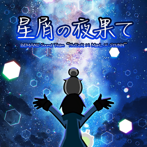 星屑ページ Hoshikuzu no yo hate | Pop'n Music Wiki | Fandom