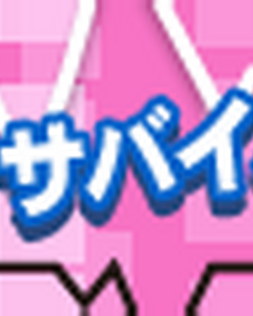 Rolling Survivor Pop N Music Wiki Fandom Rolling Survivor Pop N Music Wiki Fandom