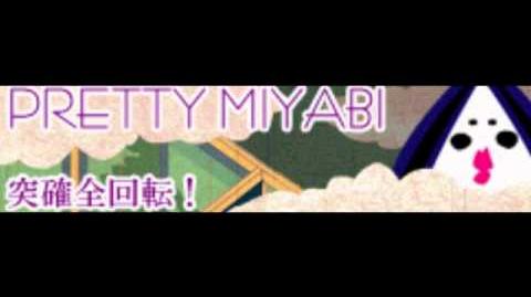 PRETTY_MIYABI_「突確全回転！」