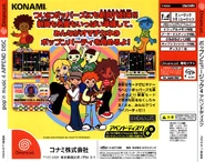 Pop'n Music 4 (back)