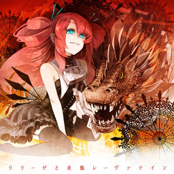 てぃんくる Le reve du papillon rouge 版画 Lilieze to enryuu Laevateinn | Pop'n Music Wiki | Fandom