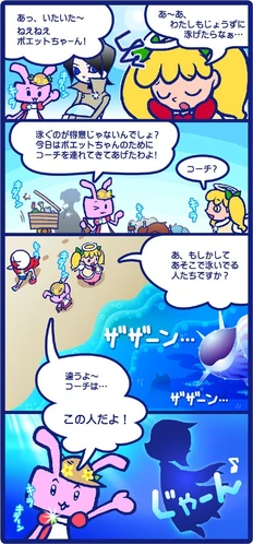 List Of Comic Strips Pop N Music Wiki Fandom