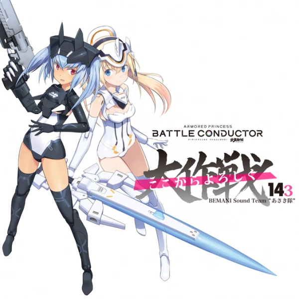 Koko kara yoroshiku daisakusen 143 | Pop'n Music Wiki | Fandom