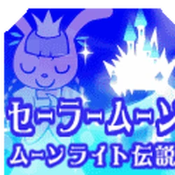 Moonlight Densetsu | Pop'n Music Wiki | Fandom