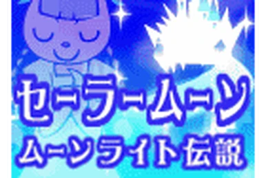 Moonlight Densetsu | Pop'n Music Wiki | Fandom