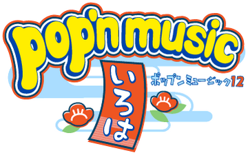 送料無料 お pop'n music その他 - 販促用リーフレット各種 その他