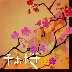 Senbonzakura | Pop'n Music Wiki | Fandom