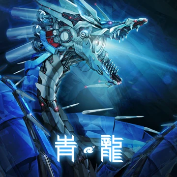 BLUE DRAGON | Pop'n Music Wiki | Fandom