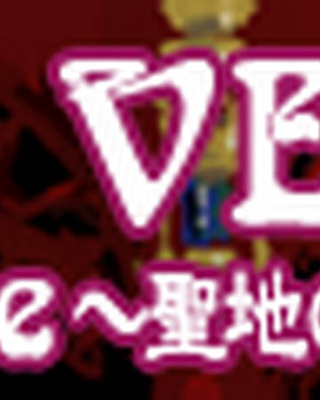 Eine Haube Seichi No Hate Ni Arumono Pop N Music Wiki Fandom Eine Haube Seichi No Hate Ni Arumono Pop N Music Wiki Fandom