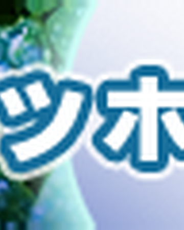 Donut Hole Pop N Music Wiki Fandom