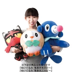 Popplio Plush | Popplio Wiki | Fandom