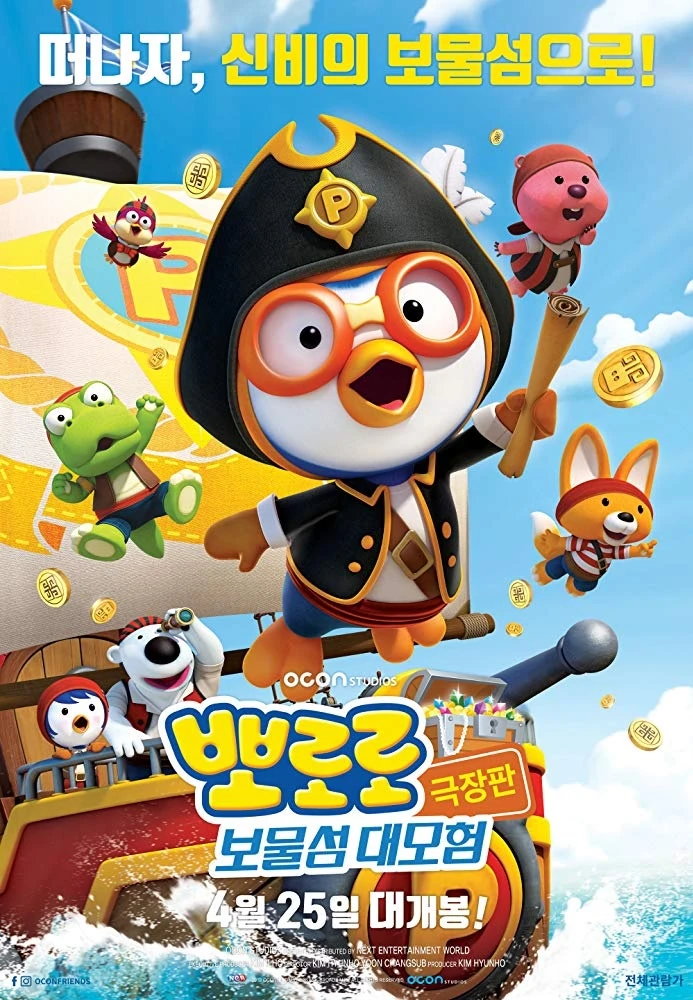 Pororo Treasure Island Adventure Pororopedia Fandom