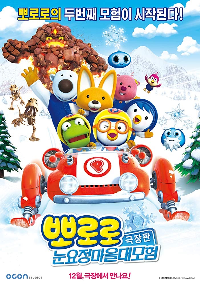 Pororo full movie english top