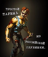 Shtopor | Postal Wiki | Fandom
