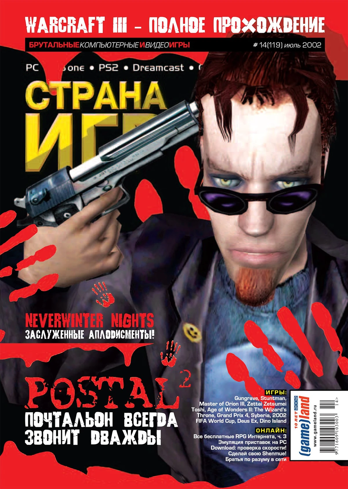 POSTAL 2/Beta Postal Wiki Fandom