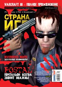 Postal 2 Game Land Magazine