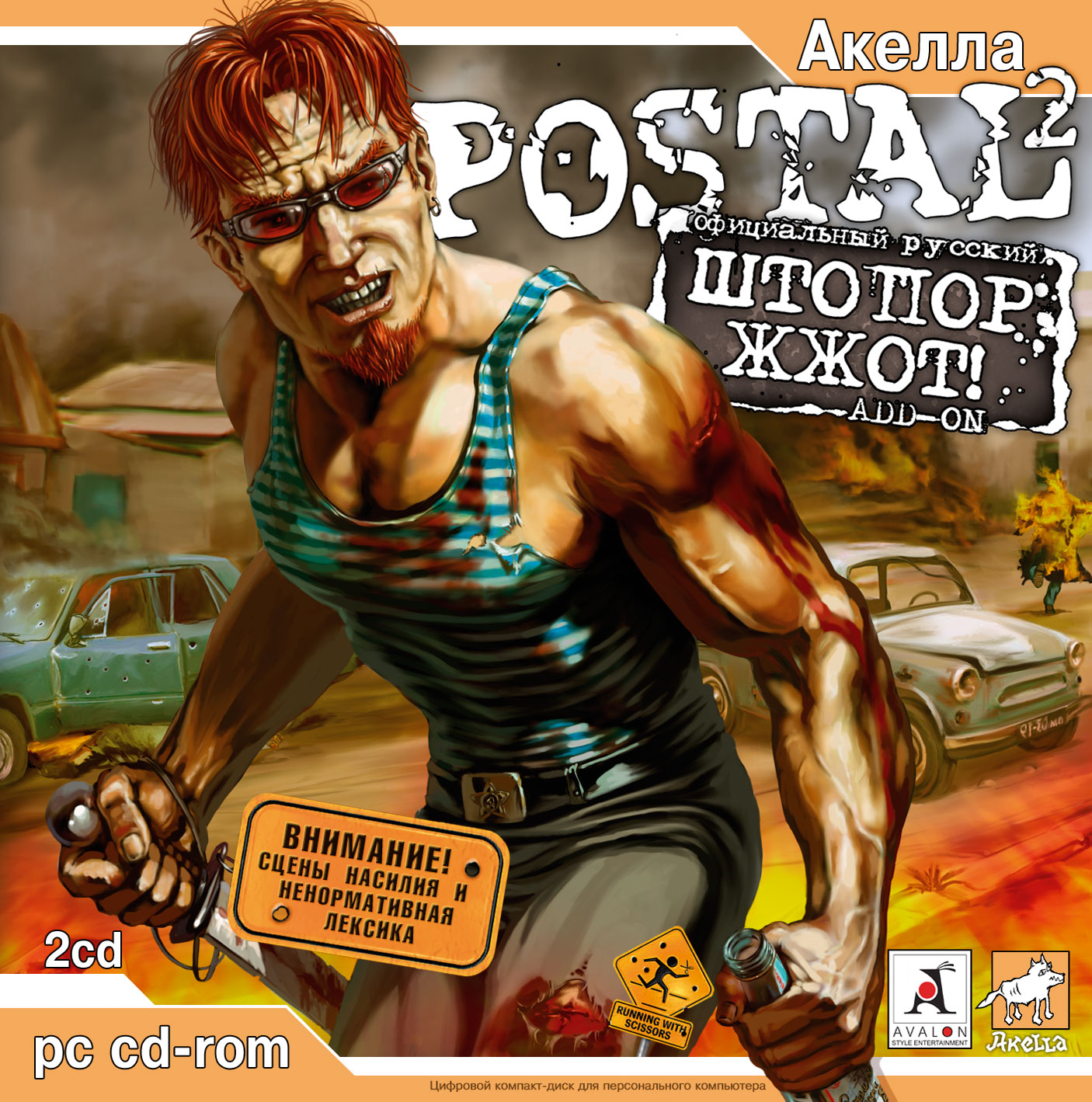 Postal 2 Cover 