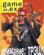 Game exe 93 cover - postal 2