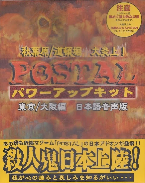 Super POSTAL | Postal Wiki | Fandom