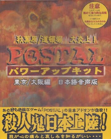 Postal 3 English Language Patch