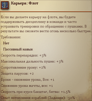 Морской офицер.png