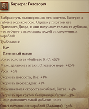 Головорез.png