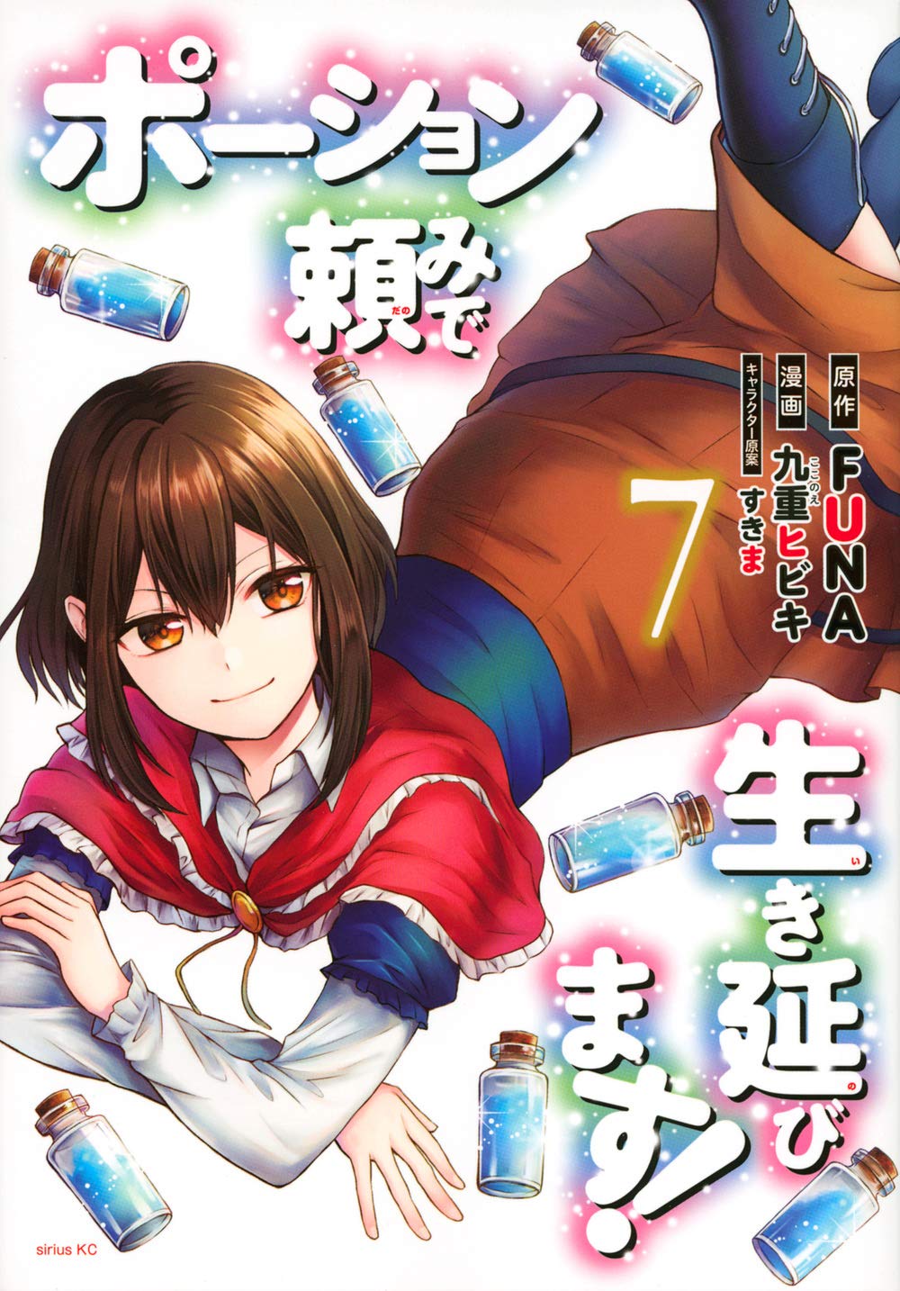 Manga - Volume 7 | Potion-danomi de Ikinobimasu! Wiki | Fandom