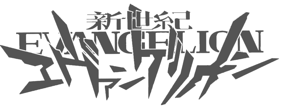 Neon Genesis Evangelion | Wiki POWER MEME BATTLE | Fandom