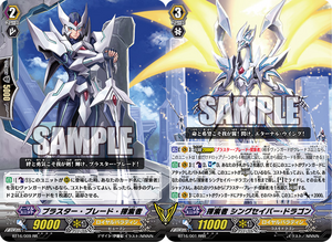 Blaster Blade Seeker & Sing Saver Dragon