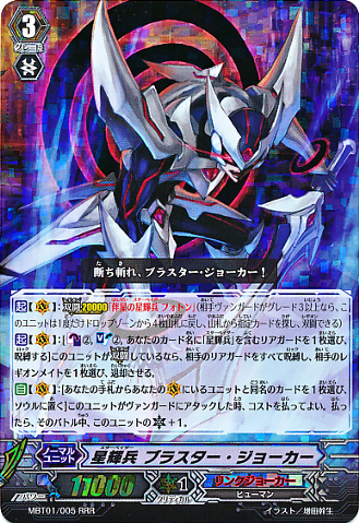 Star-vader, Blaster Joker | Power Rangers: Cardfight