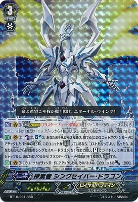 Seeker, Sing Saver Dragon | Power Rangers: Cardfight Vanguard Wiki