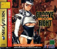 Groove1mbfront.jpg (30 KB) Game with 1 MB ram (front)