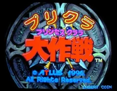 Purikura Daisakusen | Goketsuji Wiki | Fandom