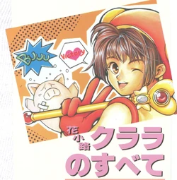 Kurara Hananokoji Goketsuji Wiki Fandom