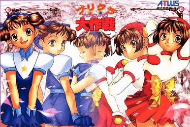 purinページ Purikura Daisakusen | Goketsuji Wiki | Fandom