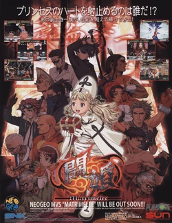 Flyer Original Power Instinct Matsuri Senzo - Arcade Japon - Handbill Chirashi - Très Bon état