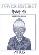 Front page of the operation manual for the arcade version.