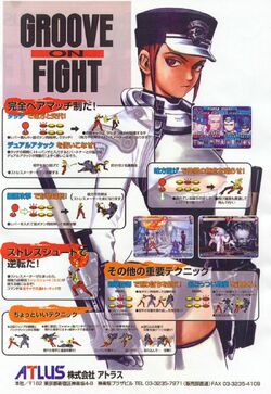 Groove On Fight | Goketsuji Wiki | Fandom