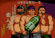 FAt Reiji-Saizo-Ryuto