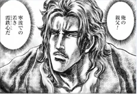 ...the 61st Successor of Hokuto Shinken, Tesshin Kasumi fought Wei Ruiying, founder of Kyokujūji Sei Ken, to a draw and defeated the Shadowless Kick of the hermit Li San...