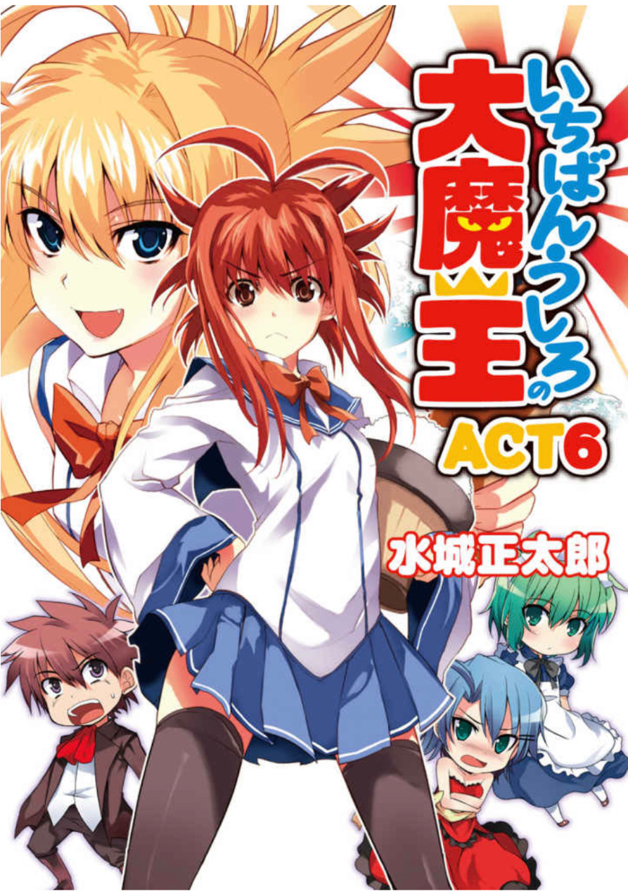 Ichiban Ushiro no Daimaou - chap 1 - Blogtruyen Mobile