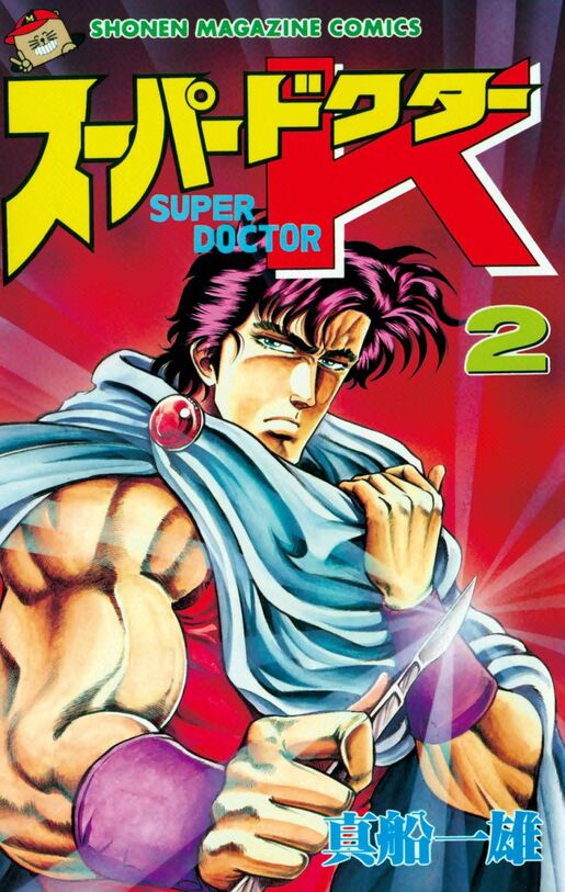 Kazuya Super Doctor K