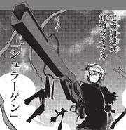 Sclagen.manga.jpg (891 KB) Schlagen (Arifureta Sekai Saikyou) Hajime's second masterpiece, a rifle powered by Electricity Magic, has twenty times greater firepower than Donner and Schlag combined.