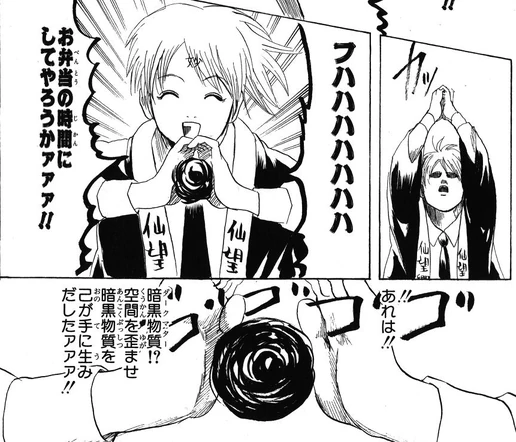 Tae Shimura's Dark Matter