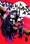 The Batman of Earth-43 (DC Comics) was transformed into a vampire to battle Dracula.