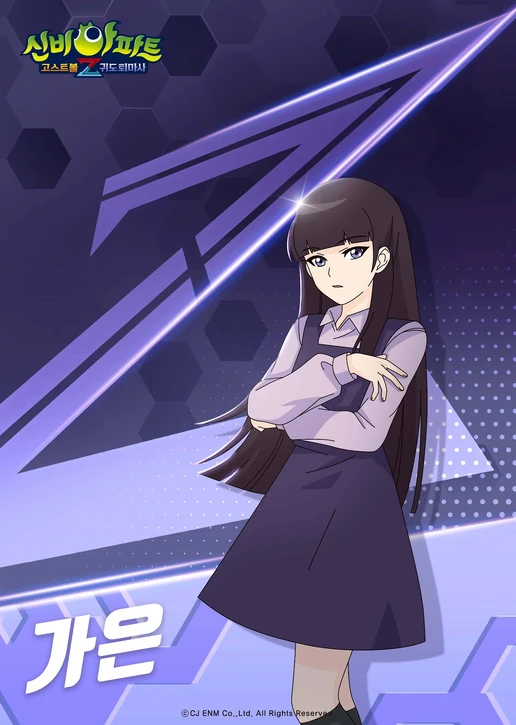 Gaeun Lee (Shinbi Haunted House Ghost Ball Z)