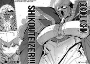Imperial Guardian: Shikoutaizer (Akame ga Kill) is the most powerful Teigu in the form of a gigantic robot.