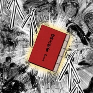 The Universe of the Four Gods (Fushigi Yuugi/The Mysterious Play) draws young women into the world within its pages...